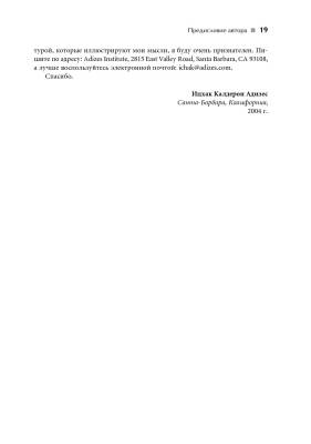 Эл Альп Развитие лидеров: Как понять свой стиль управления и эффективно общаться с носителями иных
